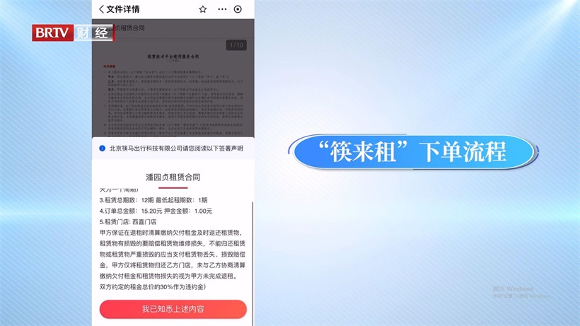 "筷来租"平台创新破局骑手痛点，引领城市绿色出行新风尚(图4)