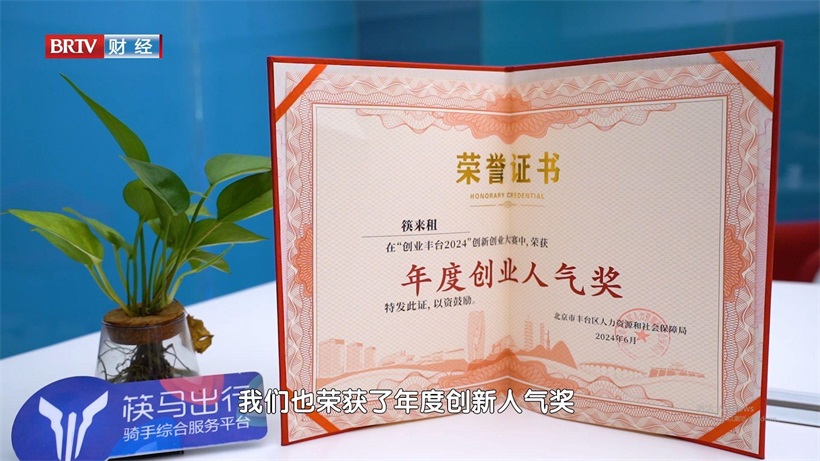 "筷来租"平台创新破局骑手痛点，引领城市绿色出行新风尚(图6)