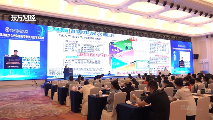 中国康复医学会老年康复专业委员会2024学术年会在沪圆满召开(图6) 中国康复医学会老年康复专业委员会2024学术年会在沪圆满召开(图6)