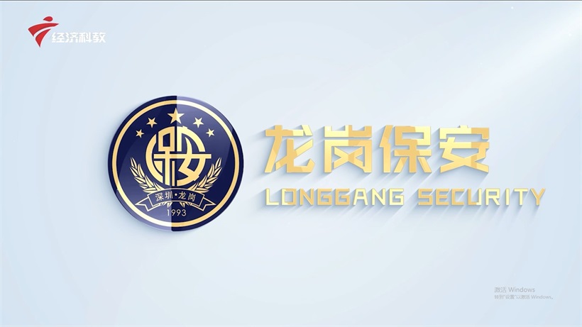 深圳市龙岗区保安服务有限公司彰显国企担当,领航安保行业新篇章(图8) 深圳市龙岗区保安服务有限公司彰显国企担当,领航安保行业新篇章(图8)