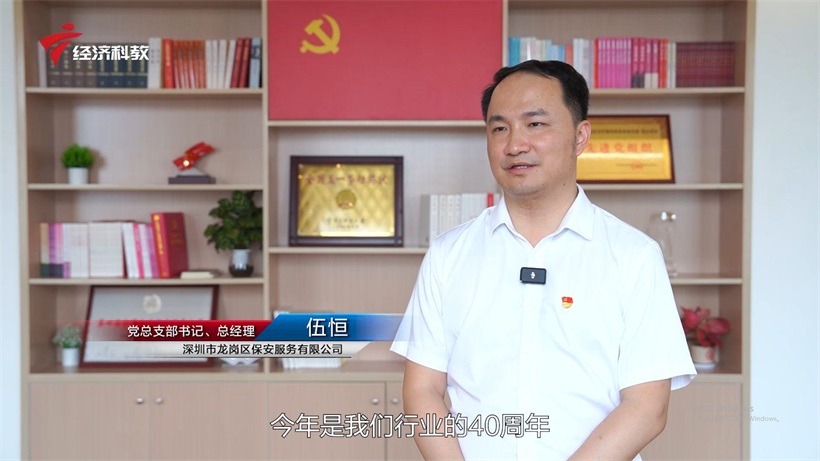 深圳市龙岗区保安服务有限公司彰显国企担当,领航安保行业新篇章(图7) 深圳市龙岗区保安服务有限公司彰显国企担当,领航安保行业新篇章(图7)