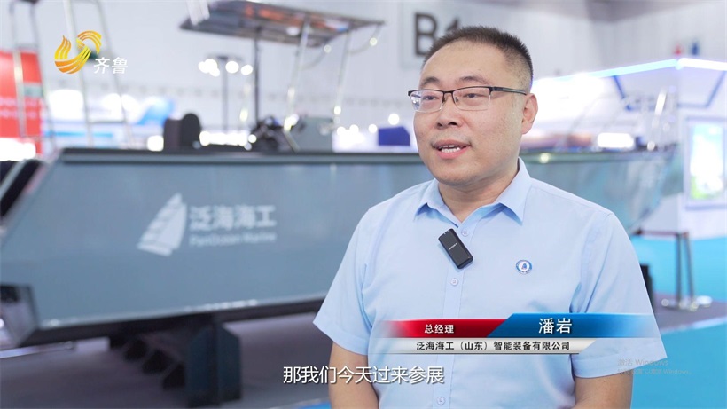 泛海海工智能装备亮相烟台渔业博览会，绿色环保新材料船舶引领未来(图2)