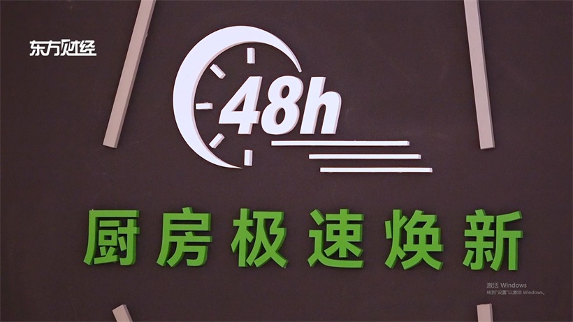 斐雪派克携手高岛屋，48小时焕新厨房，引领“社交厨房”新风尚！(图5)