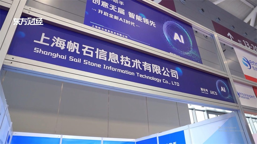 上海帆石信息技术以创新AI深度伪造检测技术，领航AIGC内容安全新时代(图2)