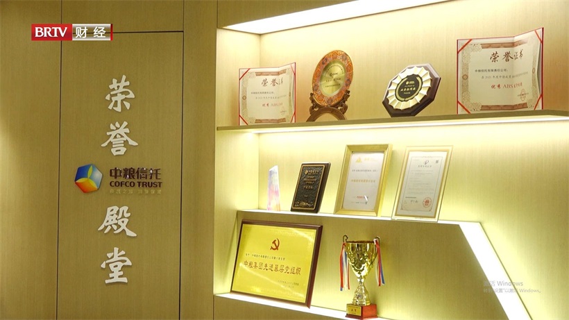 中粮信托以产融结合与农业金融创新为引擎，驱动金融高质量发展与社会责任践行(图8)