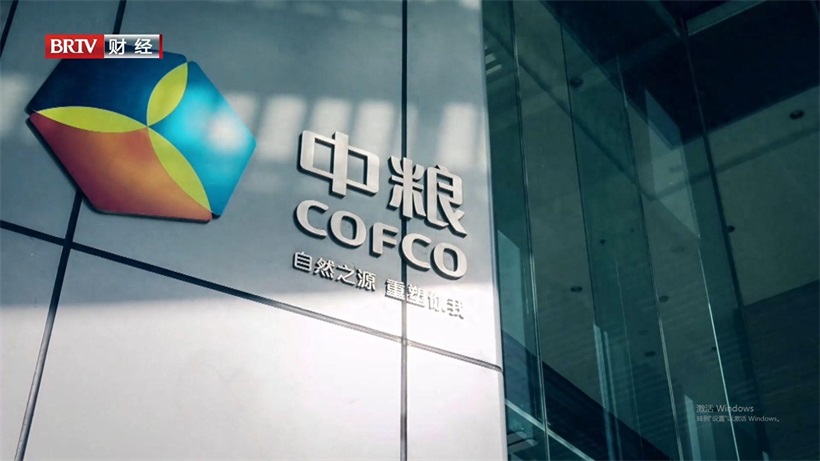 中粮信托以产融结合与农业金融创新为引擎，驱动金融高质量发展与社会责任践行