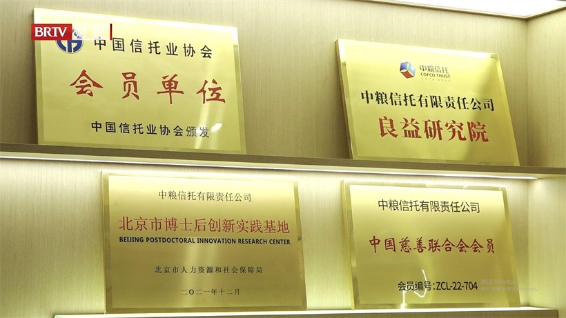 中粮信托以产融结合与农业金融创新为引擎，驱动金融高质量发展与社会责任践行(图7)