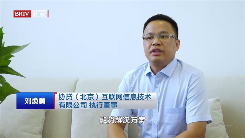 协贷网以数据资产为翼，开辟企业融资创新之路(图2)