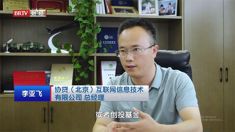 协贷网以数据资产为翼，开辟企业融资创新之路(图5)