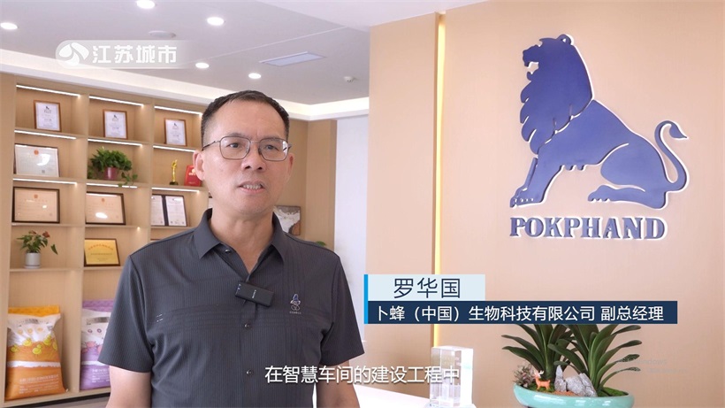 百年卜蜂再创辉煌：智能车间殊荣彰显中国饲料业创新实力！(图5)