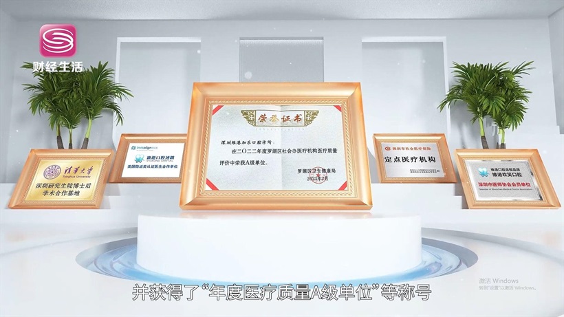 维港口腔以“医道济世”引领口腔健康新风尚(图9)