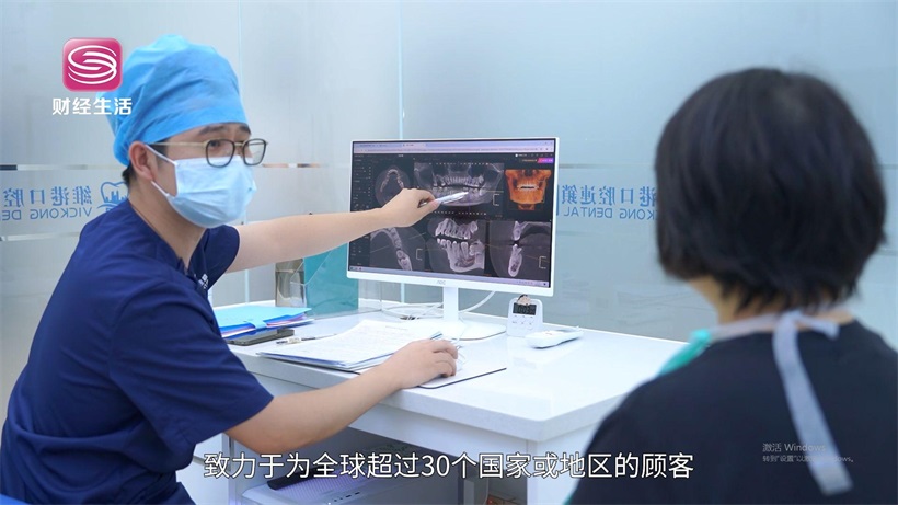 维港口腔以“医道济世”引领口腔健康新风尚(图3)
