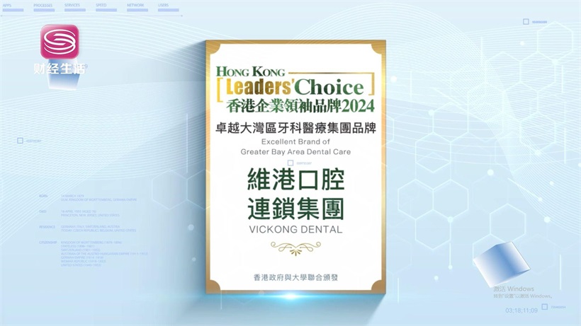 维港口腔以“医道济世”引领口腔健康新风尚(图5)