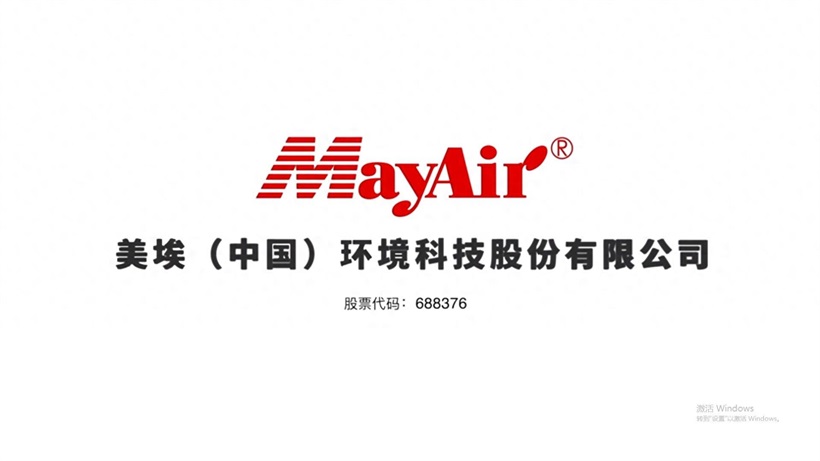 美埃科技以创新科技引领餐饮油烟净化，助力绿色生态环境建设