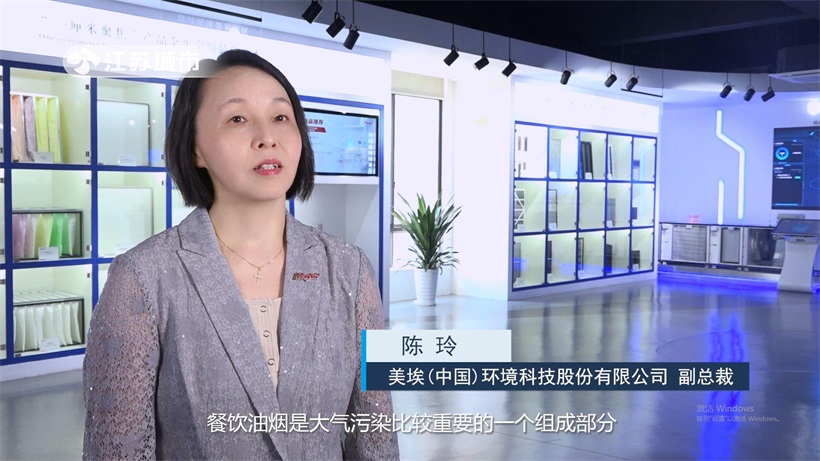 美埃科技以创新科技引领餐饮油烟净化，助力绿色生态环境建设(图3)