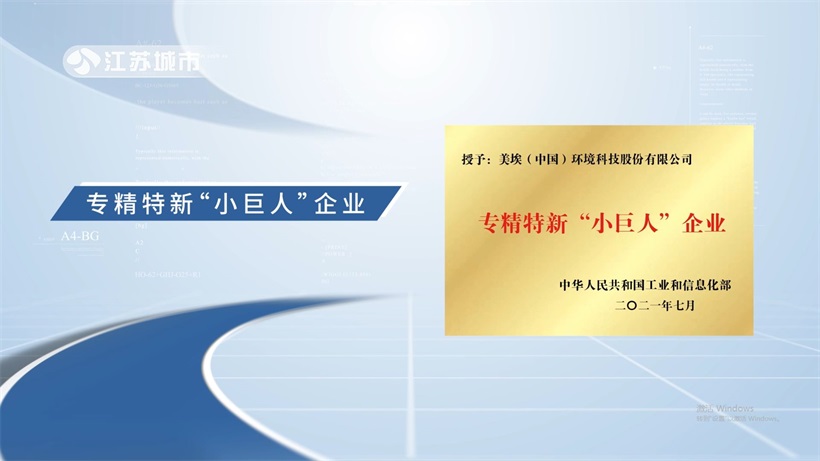 美埃科技以创新科技引领餐饮油烟净化，助力绿色生态环境建设(图7)