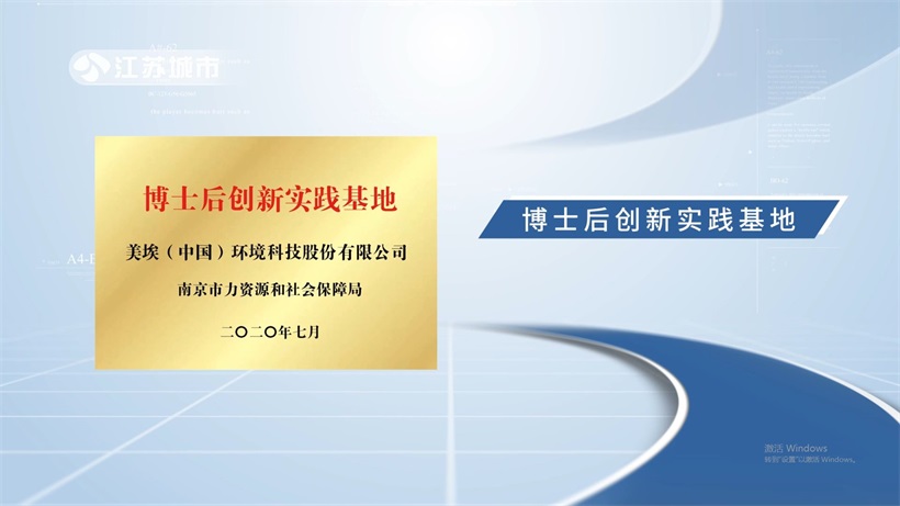 美埃科技以创新科技引领餐饮油烟净化，助力绿色生态环境建设(图8)