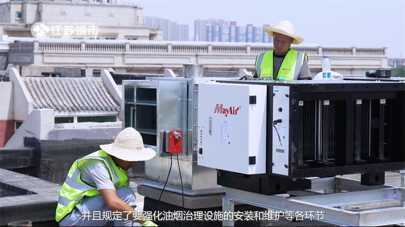 美埃科技以创新科技引领餐饮油烟净化，助力绿色生态环境建设(图9)