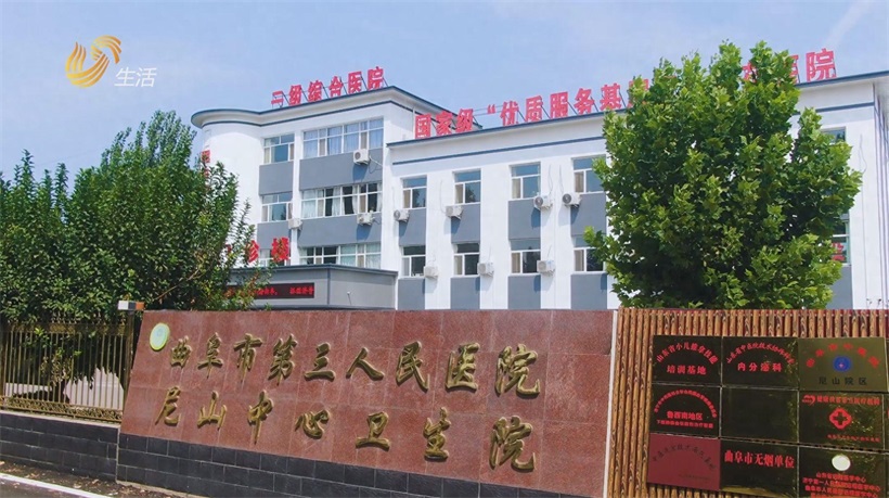 尼山中心卫生院创新引领基层医疗新风尚,筑牢健康防线