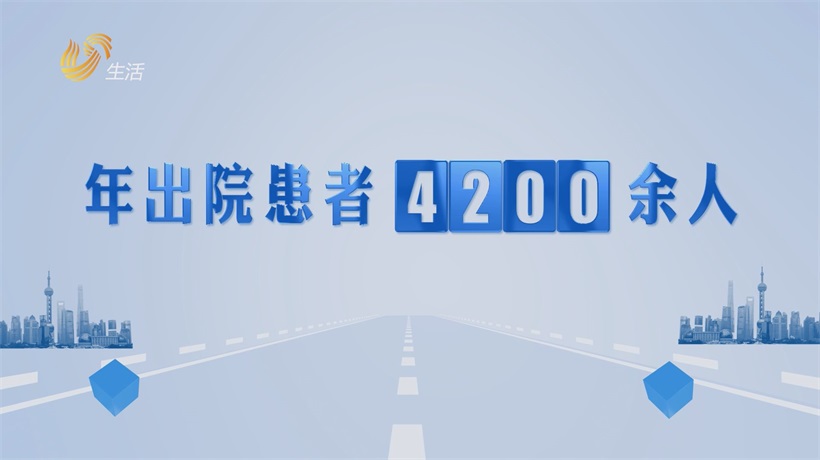 尼山中心卫生院创新引领基层医疗新风尚，筑牢健康防线(图4)