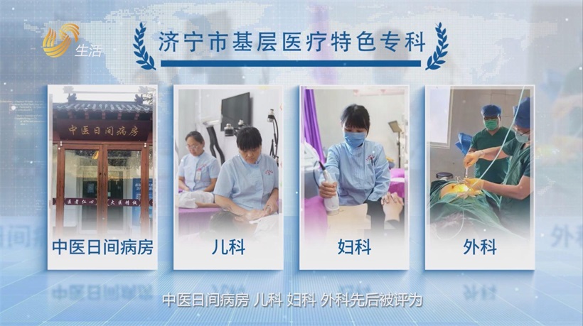 尼山中心卫生院创新引领基层医疗新风尚，筑牢健康防线(图6)