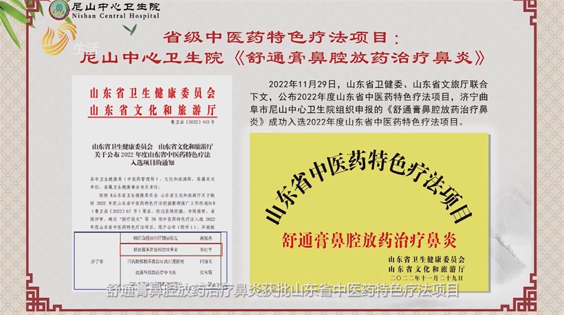 尼山中心卫生院创新引领基层医疗新风尚，筑牢健康防线(图7)