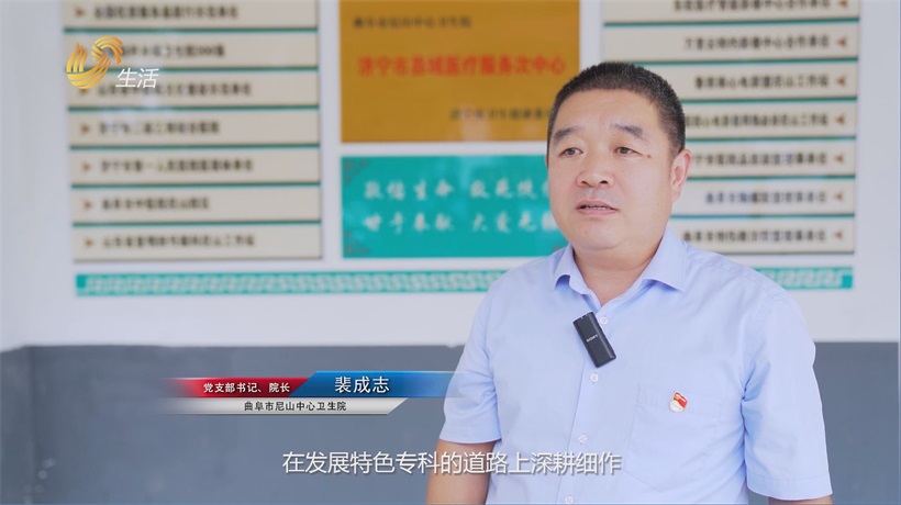 尼山中心卫生院创新引领基层医疗新风尚，筑牢健康防线(图11)