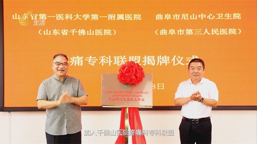 尼山中心卫生院创新引领基层医疗新风尚，筑牢健康防线(图12)