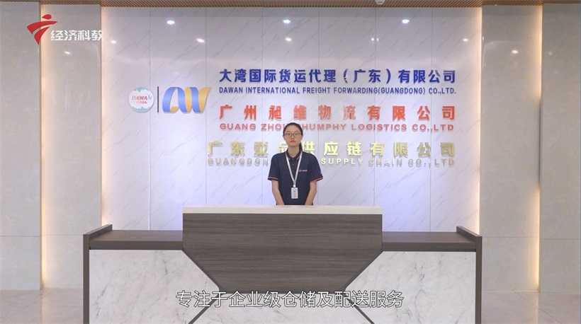 广州昶维物流荣获4A级资质，领航物流智能化转型新篇章(图3)