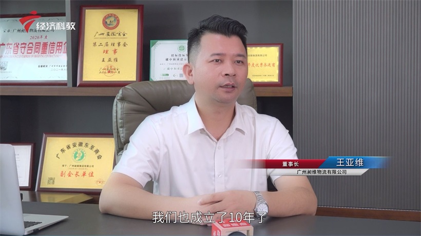 广州昶维物流荣获4A级资质，领航物流智能化转型新篇章(图5)
