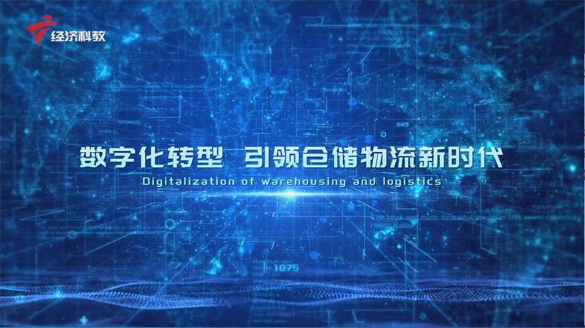 广州昶维物流荣获4A级资质，领航物流智能化转型新篇章(图1)