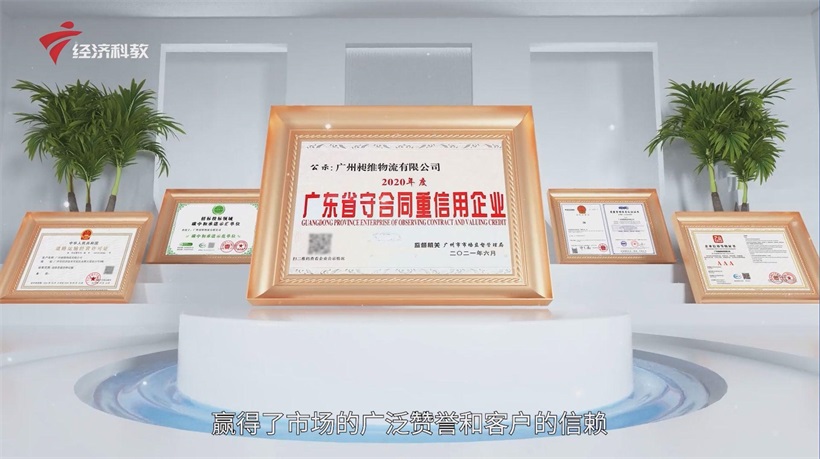广州昶维物流荣获4A级资质，领航物流智能化转型新篇章(图8)