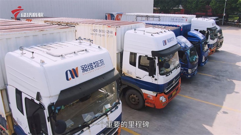 广州昶维物流荣获4A级资质，领航物流智能化转型新篇章(图9)