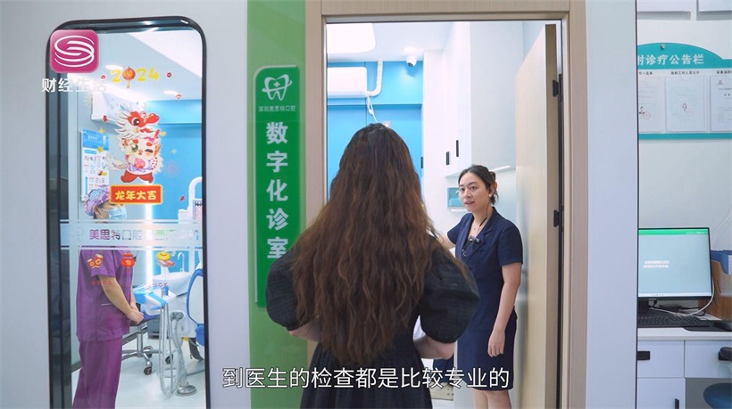 深圳美思特口腔树立口腔医疗新标杆，引领高品质诊疗服务(图7)
