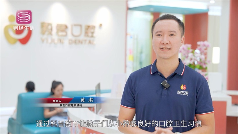 毅君口腔连锁机构打造口腔健康科普新阵地，护航儿童健康成长(图3)