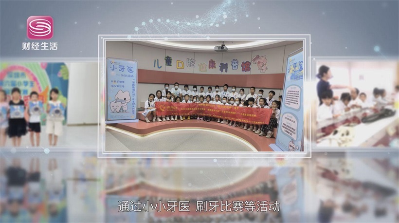 毅君口腔连锁机构打造口腔健康科普新阵地，护航儿童健康成长(图4)