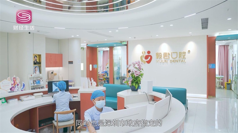 毅君口腔连锁机构打造口腔健康科普新阵地，护航儿童健康成长(图7)
