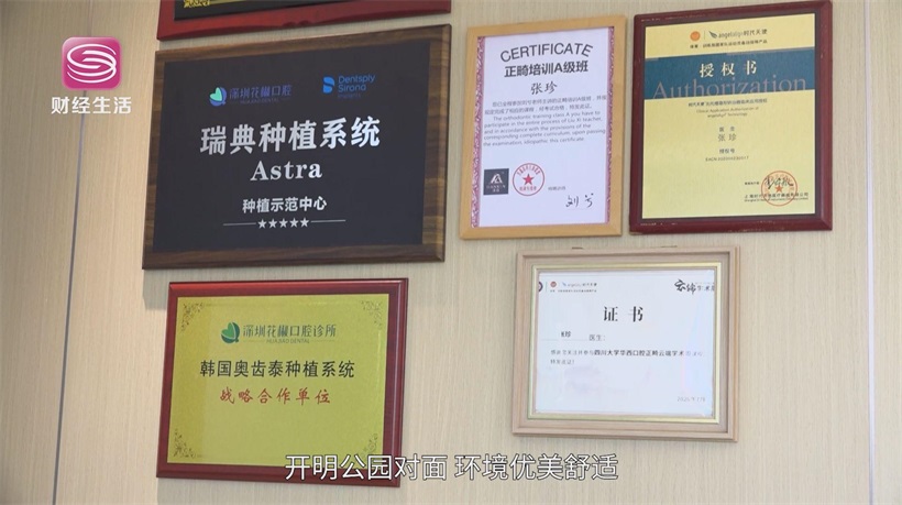 健康从‘齿’开始，花椒口腔门诊以卓越服务守护市民口腔健康(图2)