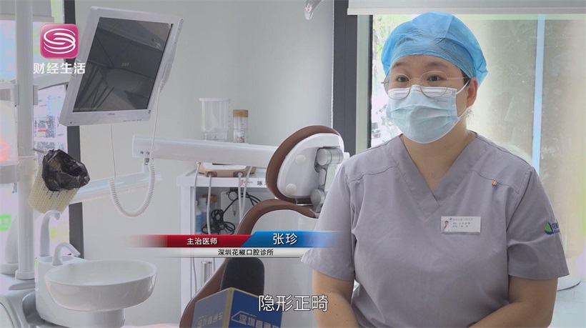 健康从‘齿’开始，花椒口腔门诊以卓越服务守护市民口腔健康(图5)