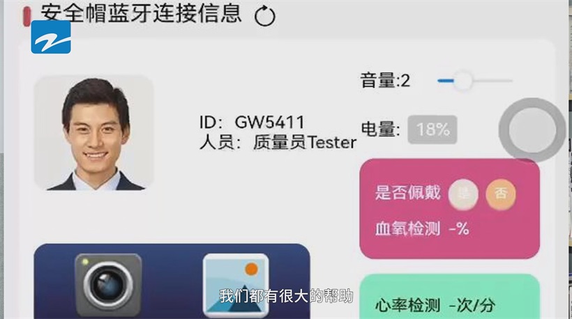智能安全帽，格物智安科技筑起建筑工地安全防线(图8)