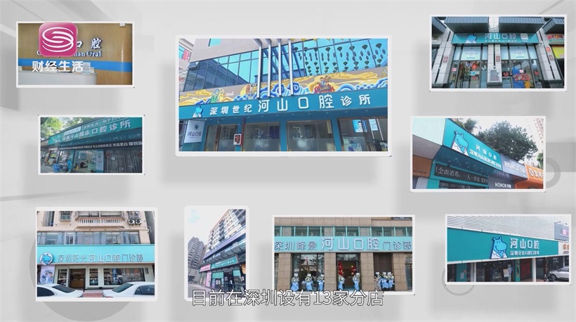 深圳河山口腔深耕社区，共筑全国爱牙日健康防线(图2)
