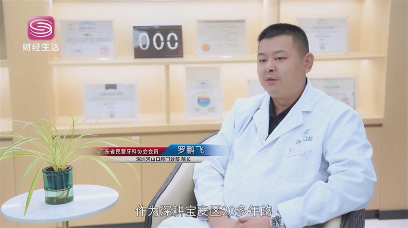 深圳河山口腔深耕社区，共筑全国爱牙日健康防线(图7)