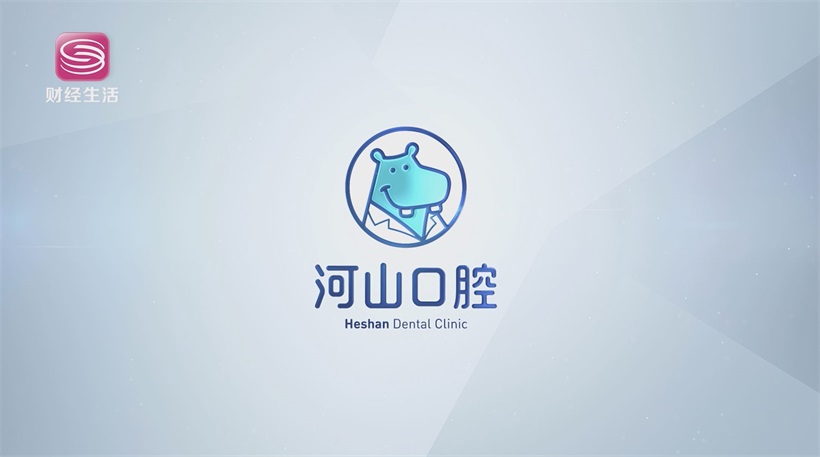深圳河山口腔深耕社区，共筑全国爱牙日健康防线(图10)