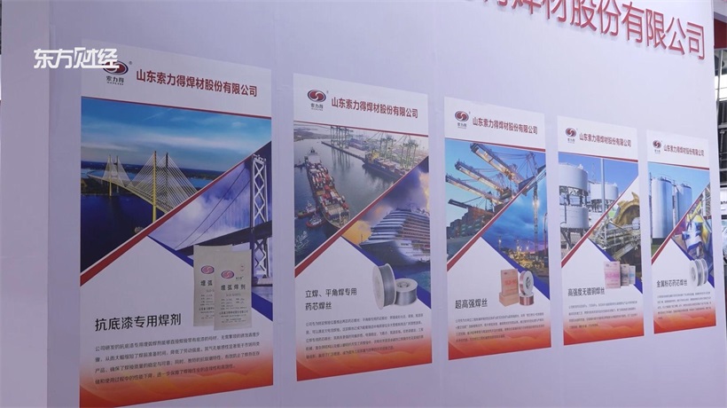 山东索力得焊材闪耀埃森展，中国焊丝创新实力引领全球瞩目(图2)