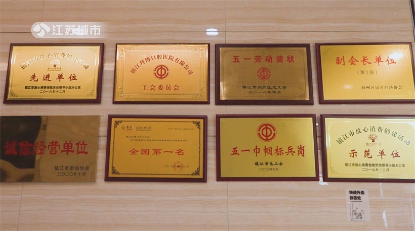 全国爱牙日聚焦泰康拜博口腔，用专业与爱共筑口腔健康长城(图2)