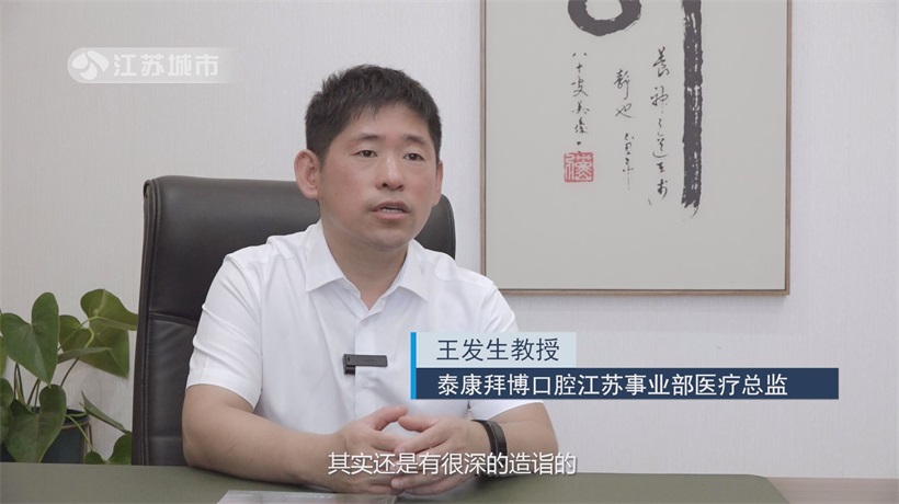 全国爱牙日聚焦泰康拜博口腔，用专业与爱共筑口腔健康长城(图5)