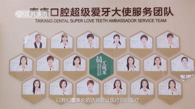 全国爱牙日聚焦泰康拜博口腔，用专业与爱共筑口腔健康长城(图9)