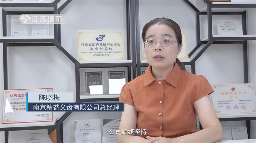 南京精益义齿数字化转型引领义齿制造，为口腔健康注入新活力(图3)