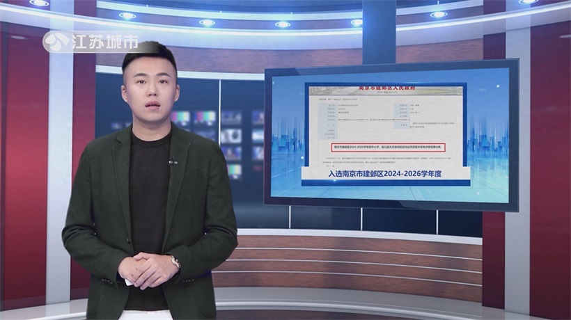 南京米琳农产品公司荣膺食材配送协议供货企业，以全链条安全守护校园餐桌