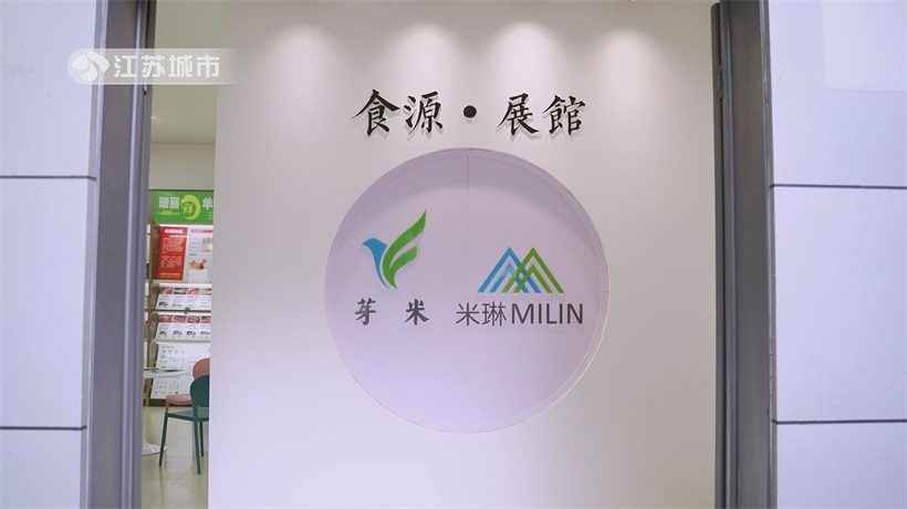 南京米琳农产品公司荣膺食材配送协议供货企业，以全链条安全守护校园餐桌(图2)